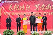 速看！2018年西安萬通最后一場年度盛會