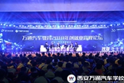 職業(yè)教育迎來春天 萬通創(chuàng)就業(yè)論壇贏得業(yè)內(nèi)點(diǎn)贊
