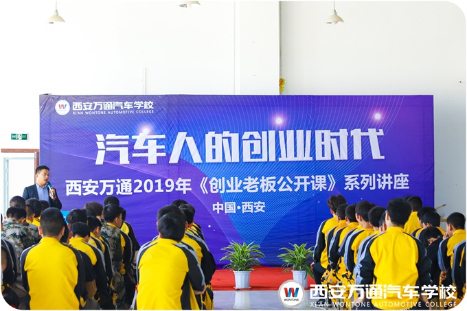 【創(chuàng)業(yè)老板公開課】這是汽車人最好的時(shí)代