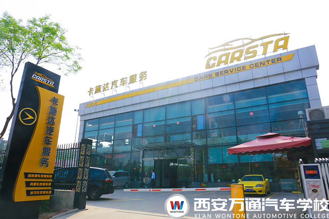 汽車美容怎么開店創(chuàng)業(yè)？為何選擇西安萬(wàn)通汽車學(xué)校