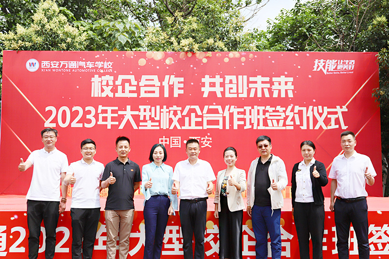 校企合作，共創(chuàng)未來，2023大型校企合作簽約