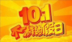 西安萬(wàn)通倡導(dǎo)國(guó)慶安全出行  不要忘了為愛(ài)車(chē)體檢