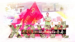 【“三教三訓(xùn)”之軍訓(xùn)】入學(xué)軍訓(xùn)，助新生更好實(shí)現(xiàn)夢(mèng)想