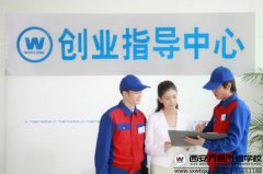 西安萬通—-—實現(xiàn)你學(xué)汽修創(chuàng)業(yè)的引路人