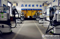 不想打工干什么好？來(lái)學(xué)汽修當(dāng)老板