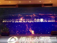 “城市力量”年度影響力盛典  西安萬(wàn)通再度閃耀