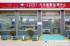 年前大爆料：奔馳、寶馬、奧迪任我修
