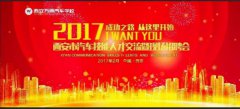 2017年西安市春季大型技工人才招聘會(huì)即將開(kāi)幕