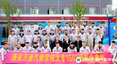 西安萬通大專1502班畢業(yè)典禮：開啟夢(mèng)想新征程