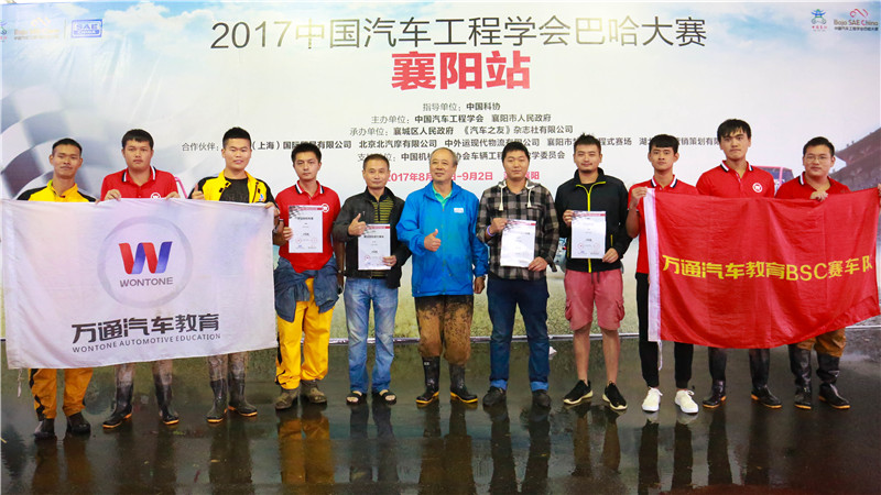  萬(wàn)通巴哈大賽15