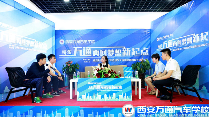 西安萬(wàn)通汽車(chē)學(xué)校每年一度的“成功學(xué)子母校行”活動(dòng)