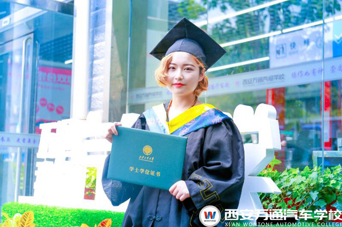 在西安萬通學得技能的同時，獲得文憑