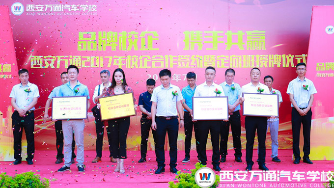 西安萬通校企合作保障學子成功就業(yè)