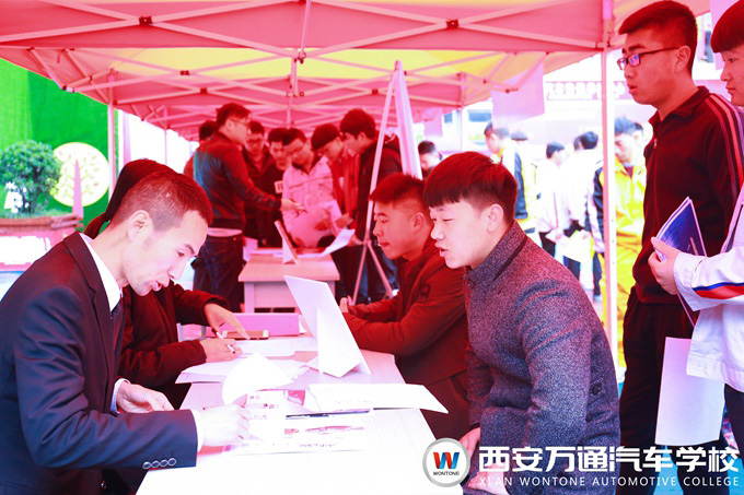 西安萬(wàn)通汽車(chē)學(xué)校2018春季汽車(chē)技能人才雙選會(huì)