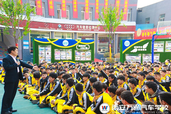 西安萬(wàn)通汽車(chē)學(xué)校職素教育