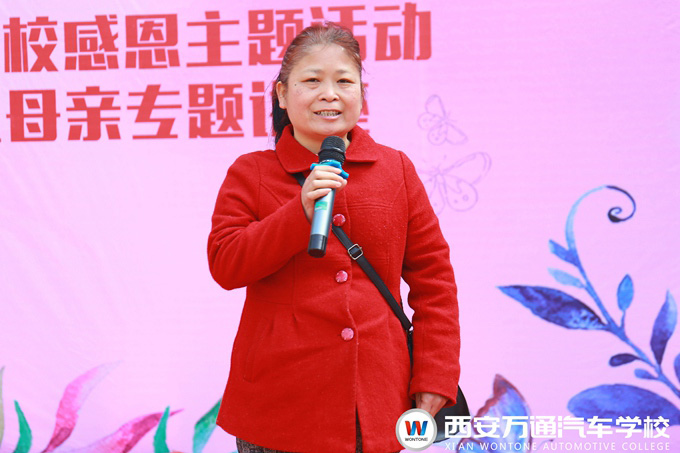 西安萬(wàn)通汽車(chē)學(xué)校職素教育