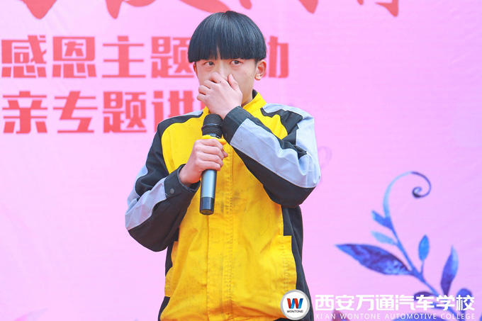 西安萬(wàn)通汽車(chē)學(xué)校職素教育