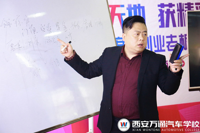 西安萬(wàn)通汽車學(xué)校創(chuàng)業(yè)公開課