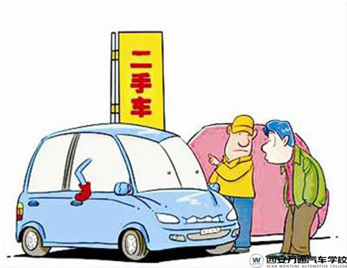 西安萬通汽車學(xué)校二手車鑒定評(píng)估