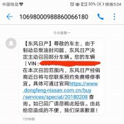 我的汽車需要召回，怎么回事？