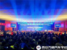 萬通汽車教育2019年創(chuàng)就業(yè)高峰論壇成功舉行