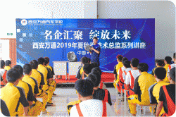 名企匯聚 綻放未來|企業(yè)總監(jiān)受邀蒞臨西安萬(wàn)通汽車學(xué)校