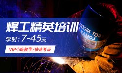電焊工培訓(xùn),焊工證辦理多少錢,焊接有幾種焊法？