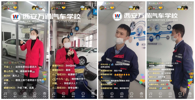 停課不停學 西安萬通直播課堂受到廣泛關(guān)注