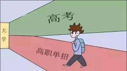 單招和統(tǒng)招有什么區(qū)別？陜西2022年單招學(xué)校有哪些