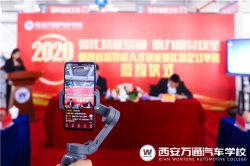 2020�����ʡ�߼����˲ŏ���У��ӆ�ΰພ�s�xʽ�A�M�ɹ�