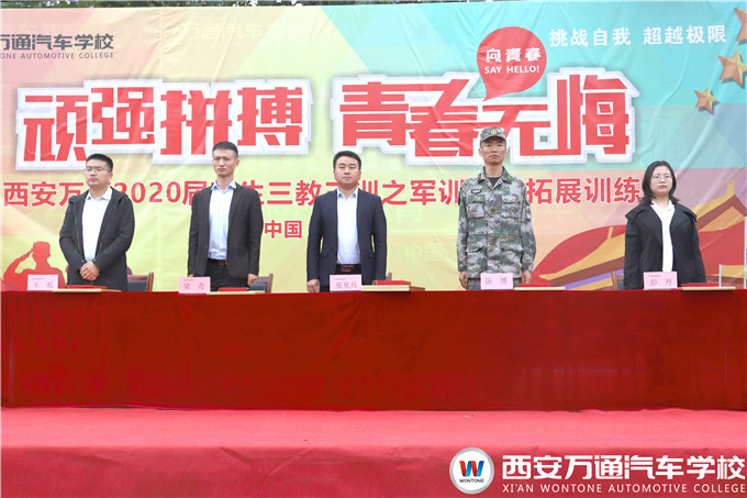 西安萬通新生軍訓(xùn)匯報(bào)表演及表彰大會(huì)順利舉行！
