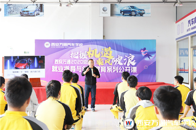 把握機(jī)遇,乘風(fēng)破浪！西安萬通創(chuàng)業(yè)指導(dǎo)公開課開課啦！