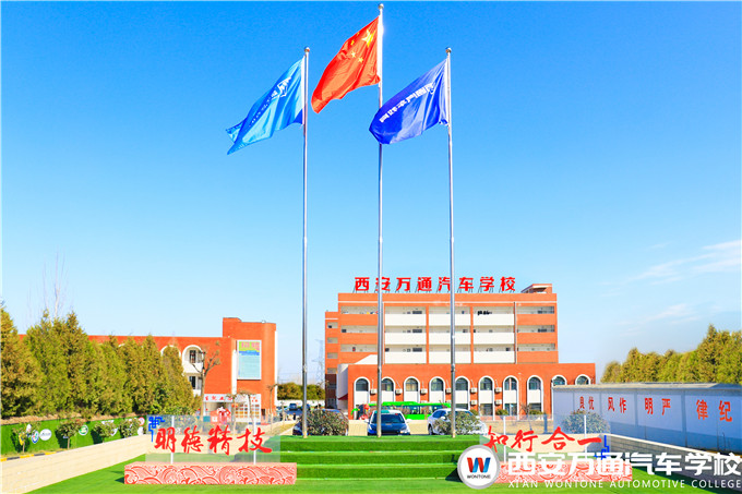 西安汽車技工學(xué)校，陜西汽車技工學(xué)校，學(xué)汽車維修技術(shù)