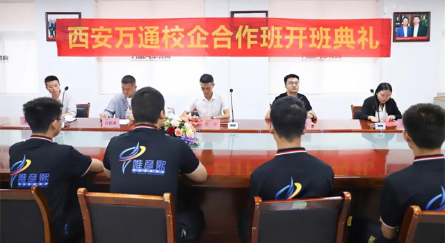 西安萬通2021年陜西博宏校企定向班開班典禮圓滿舉行！