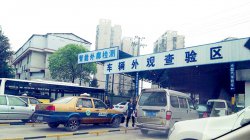 汽車多久年檢一次，汽車年檢需要帶什么材料呢？