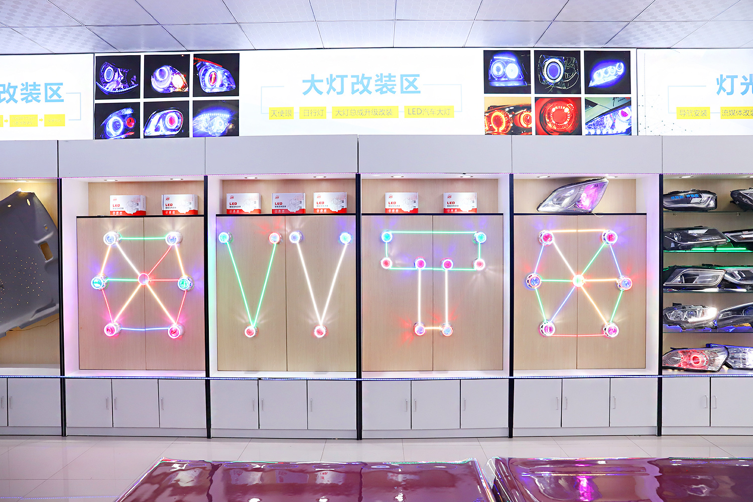  美容改裝實訓(xùn)課堂12