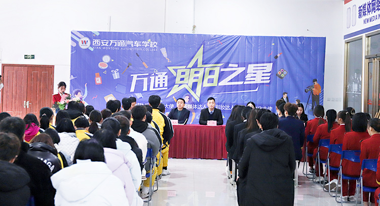 致青春|向未來我校明日之星校園文化大使評選大賽隆重開幕！