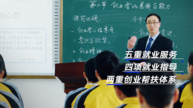 創(chuàng)就業(yè)幫扶，助力學子輕松創(chuàng)就業(yè)
