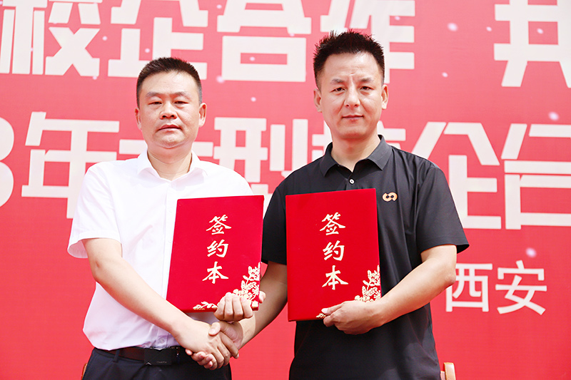 校企合作，共創(chuàng)未來，2023大型校企合作簽約16