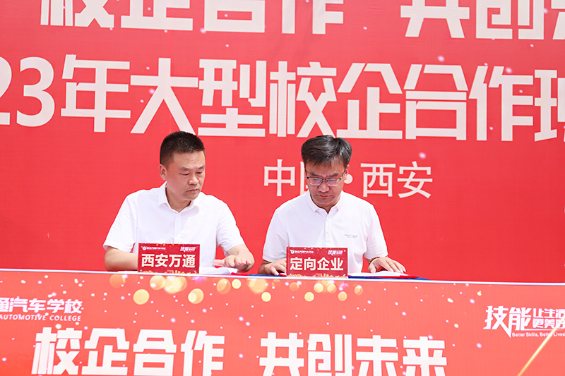 校企合作，共創(chuàng)未來，2023大型校企合作簽約17