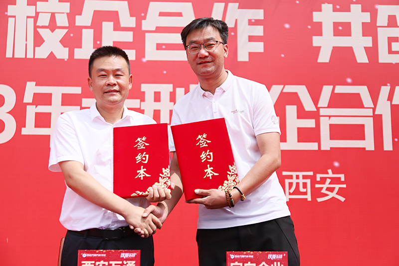 校企合作，共創(chuàng)未來，2023大型校企合作簽約18