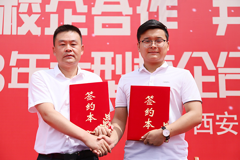 校企合作，共創(chuàng)未來，2023大型校企合作簽約19