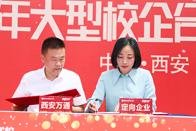 校企合作，共創(chuàng)未來，2023大型校企合作簽約20
