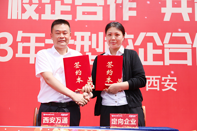 校企合作，共創(chuàng)未來，2023大型校企合作簽約21