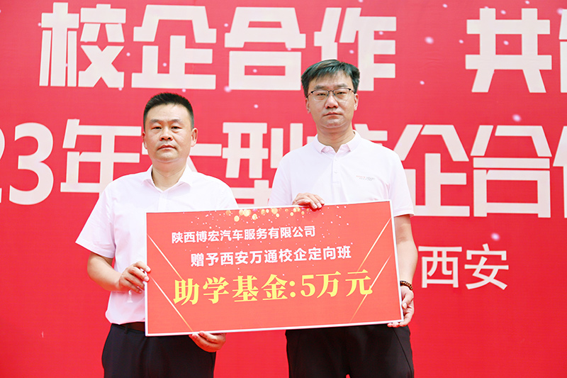 校企合作，共創(chuàng)未來，2023大型校企合作簽約24