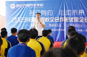 企業(yè)總監(jiān)解密行業(yè)前景，與學(xué)子暢談職業(yè)發(fā)展 ——陜西博宏走進(jìn)西安萬通