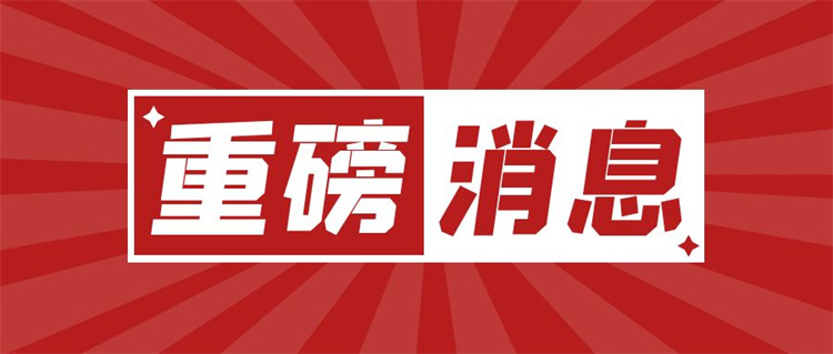 重磅！萬通教材入選“十四五”職業(yè)教育國家規(guī)劃教材書目