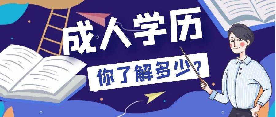 初中畢業(yè)可以自考大專嗎，自考和成考對學(xué)歷有要求嗎？